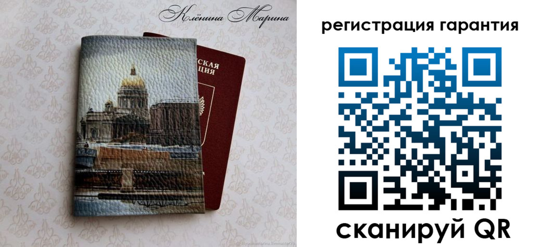временная регистрация в квартире в Северодвинске