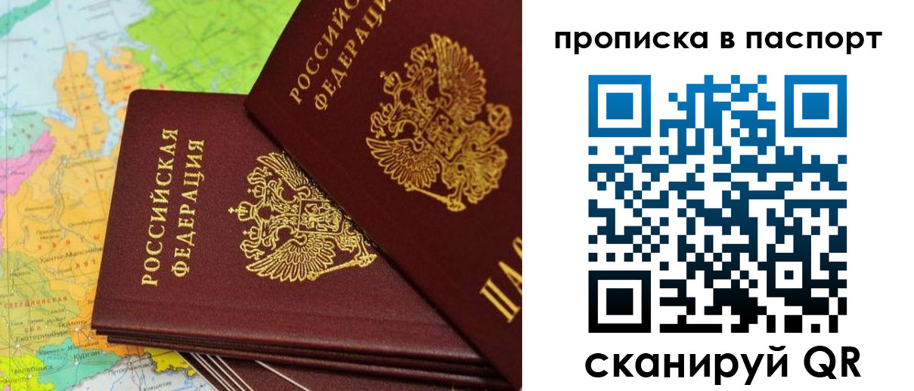 прописка поиск в Северодвинске