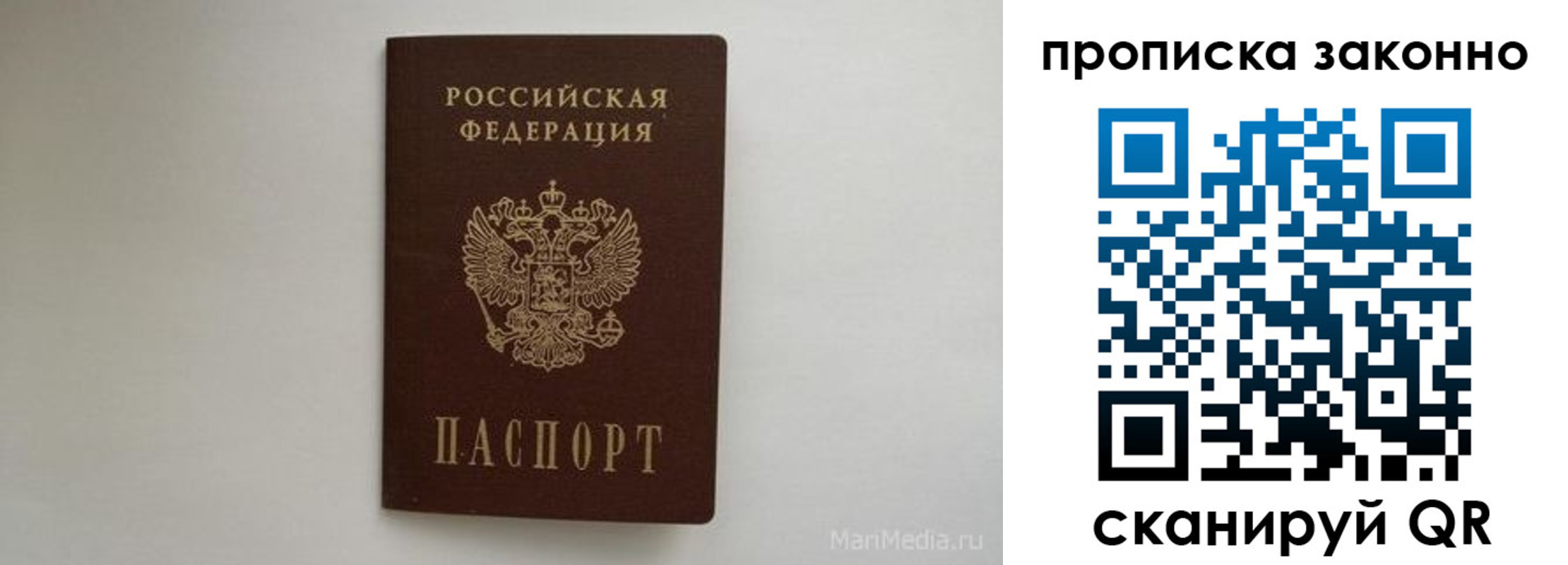 купить прописку в Северодвинске