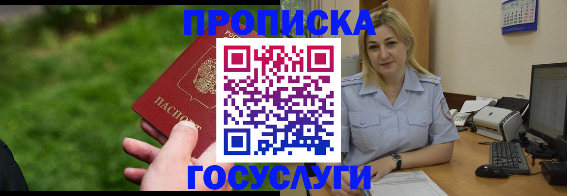 временная регистрация в Северодвинске