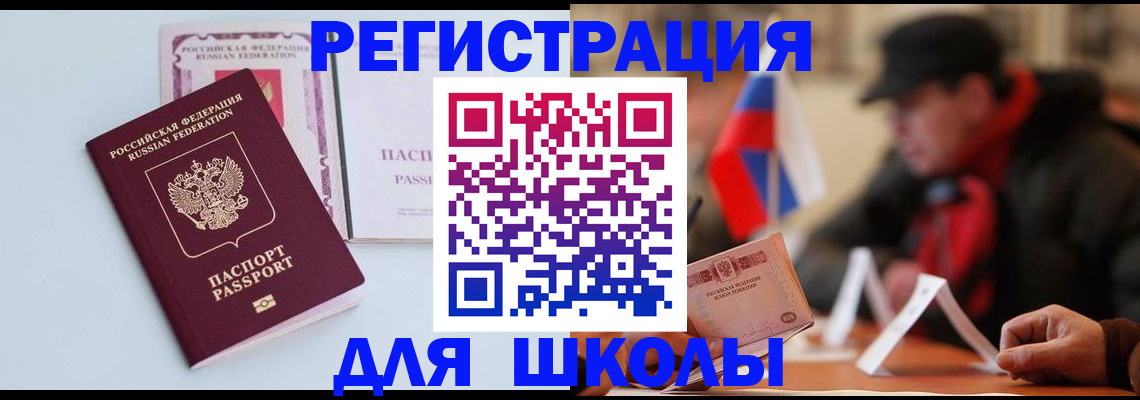 временная регистрация госуслуги в Северодвинске