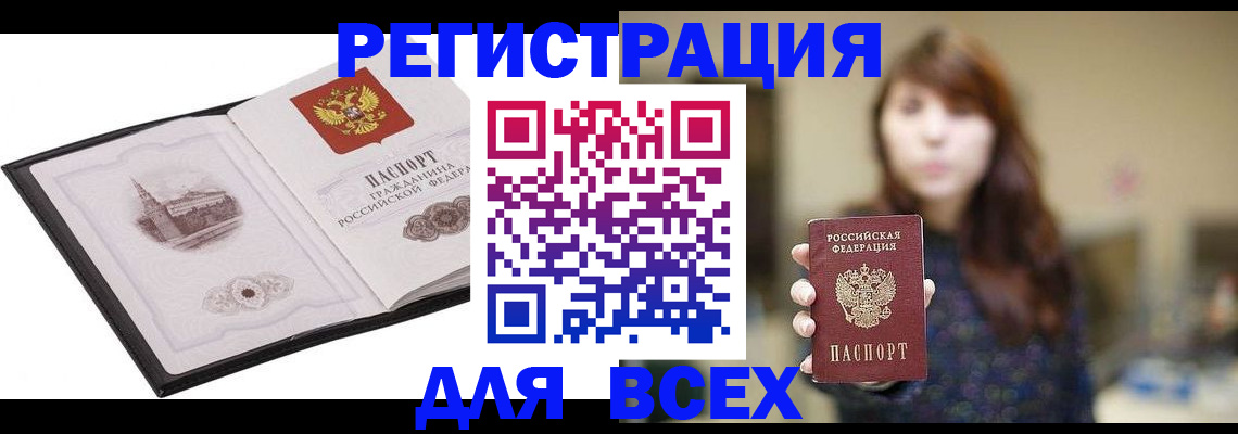 прописка в квартире в Северодвинске