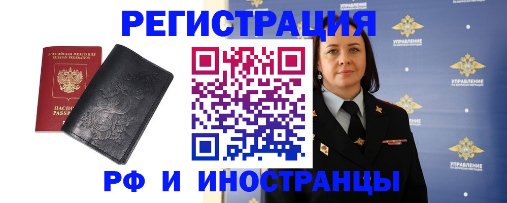 временная регистрация адрес в Северодвинске