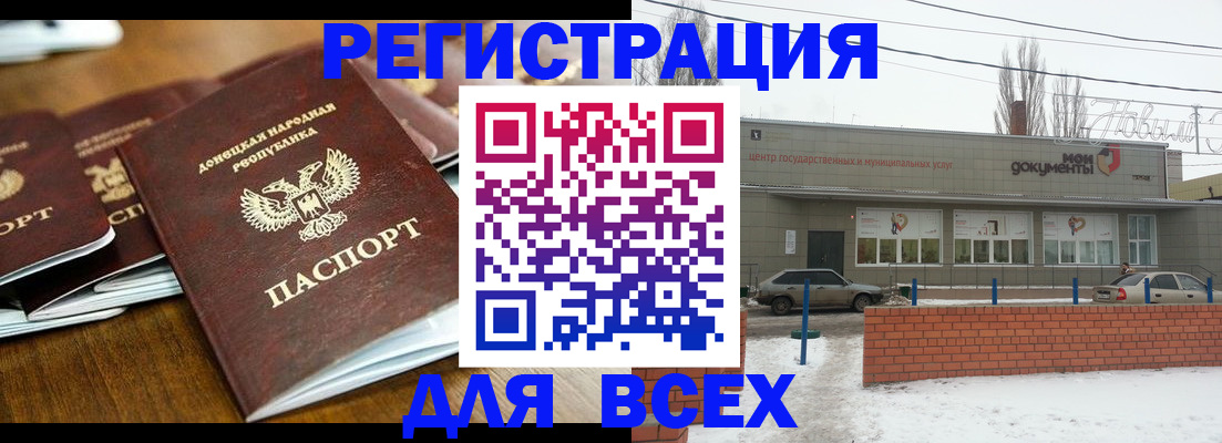 временная регистрация в квартире в Северодвинске