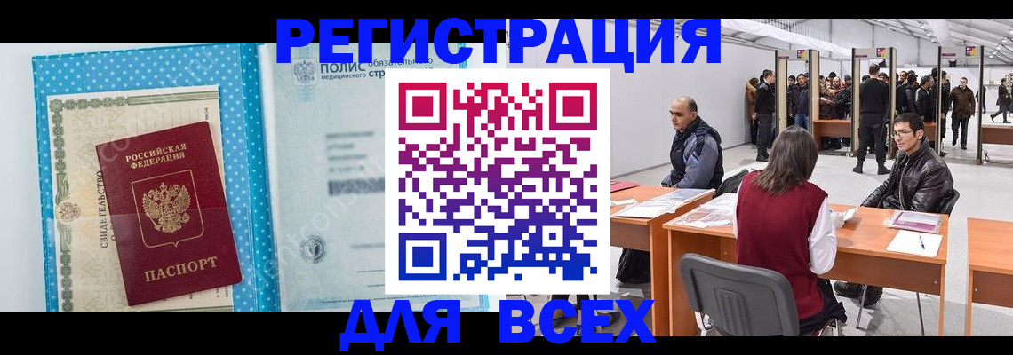 временная регистрация гарантия в Северодвинске