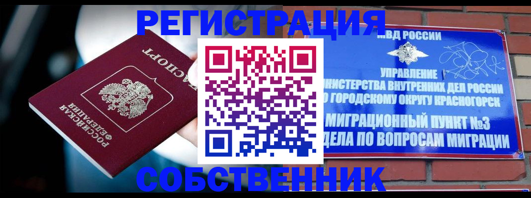 прописка иностранных граждан в Северодвинске